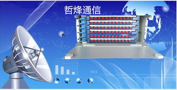 慈溪市哲烽通信設備 盒式光分路器箱創(chuàng)新引領廣播影視設備新時代