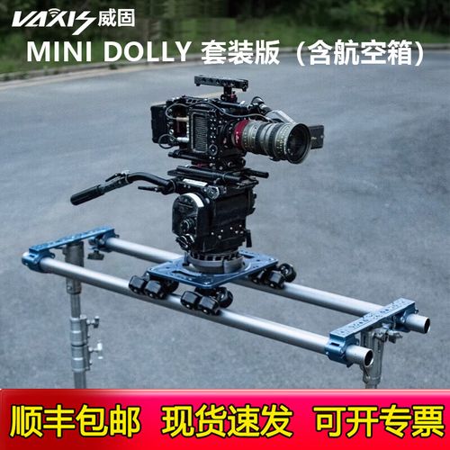 movmax dolly攝影滑軌系統導演專業廣播影視拍攝碗口90kg