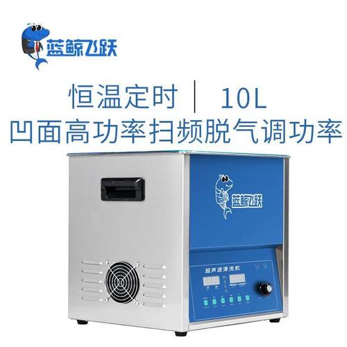 臺式大功率超聲波清洗機 新能源汽車零配件的高效清洗解決方案